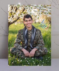 قاب شاسی شهید عباس دانشگر با زمینه طبیعت