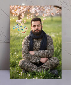 قاب شاسی شهید مجید قربانخانی با زمینه طبیعت