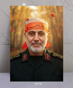 قاب شاسی سردار شهید غلامعلی رشید با سربند یا زهرا(س)