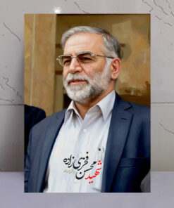 قاب شاسی شهید محسن فخری زاده با طرح رنگ روغن