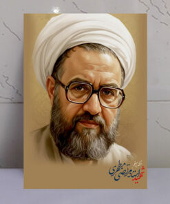 قاب شاسی شهید مطهری با طرح رنگ روغن