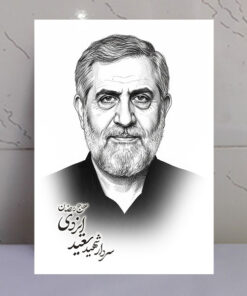 قاب شاسی شهید سعید ایزدی(حاج رمضان) طراحی بسیار زیبا