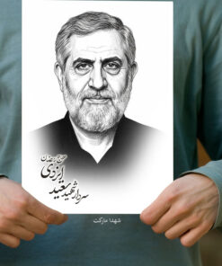 پوستر شهید حاج رمضان - سردار سعید ایزدی نقاشی خطی