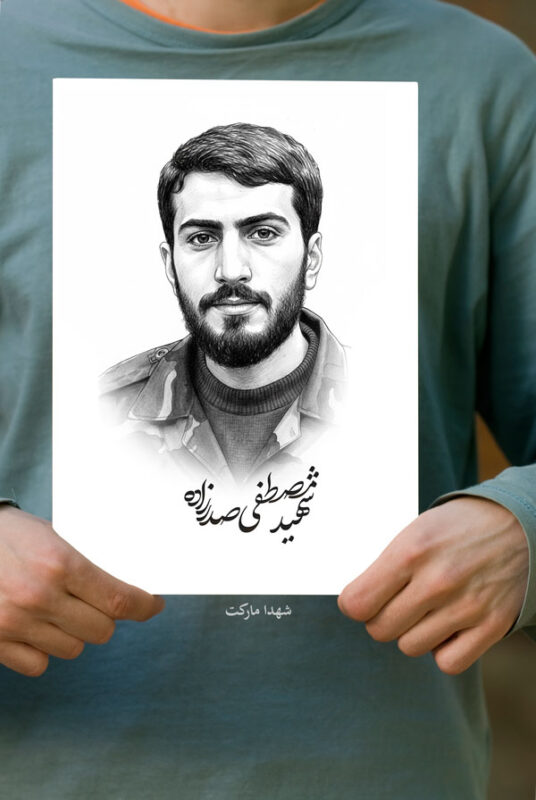 پوستر شهید مصطفی صدرزاده نقاشی خطی