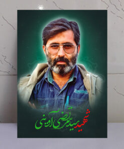 قاب شاسی مستندساز شهید سید مرتضی آوینی