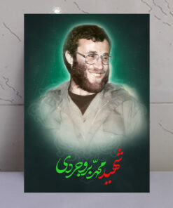 قاب شاسی مسیح کردستان شهید محمد بروجردی