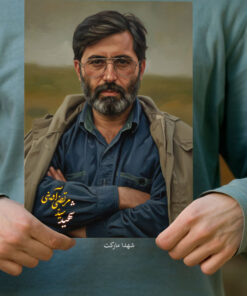 پوستر شهید سید مرتضی آوینی طراحی دیجیتال