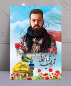 قاب شاسی مدافع حرم شهید مجید قربانخانی