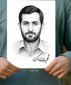 پوستر شهید مهدی باکری نقاشی خطی