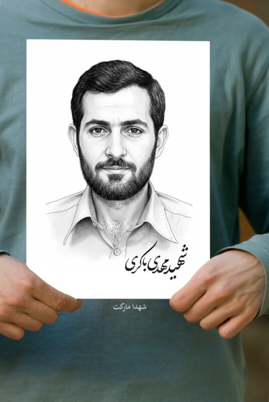 پوستر شهید مهدی باکری نقاشی خطی