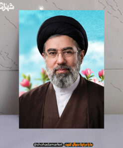 قاب شاسی رهبر انقلاب سید مجتبی خامنه ای
