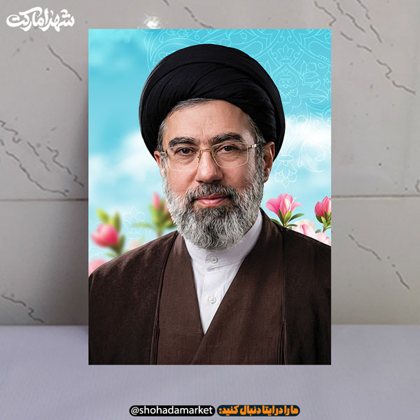 قاب شاسی رهبر انقلاب سید مجتبی خامنه ای قاب شاسی رهبر انقلاب سید مجتبی خامنه ای