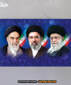 قاب شاسی رهبران انقلاب اسلامی ایران