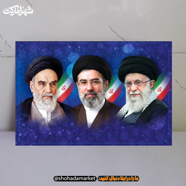 قاب شاسی رهبران انقلاب اسلامی ایران قاب شاسی رهبران انقلاب اسلامی ایران