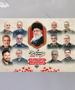 قاب شاسی شهید امام خامنه ای و شهدای جنگ رمضان و شهدای جنگ ۱۲ روزه
