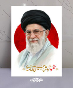 قاب شاسی شهید آیت الله سیدعلی حسینی خامنه ای سیدالشهدای ایران