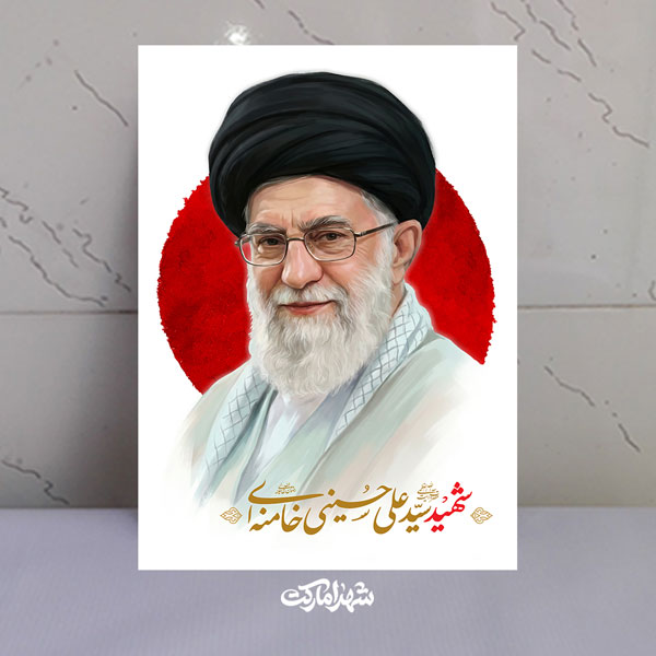 قاب شاسی شهید آیت الله سیدعلی حسینی خامنه ای سیدالشهدای ایران قاب شاسی شهید آیت الله سیدعلی حسینی خامنه ای سیدالشهدای ایران