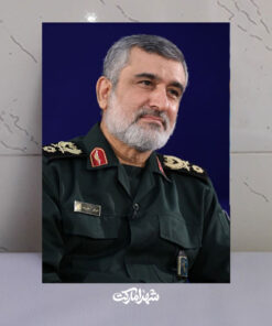 قاب شاسی شهید سردار حاجی زاده