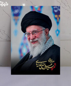قاب شاسی شهید سید علی خامنه ای با خنده زیبا