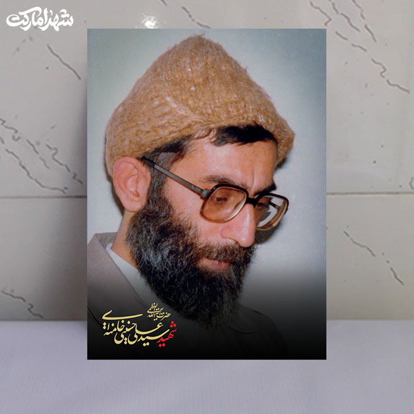 قاب شاسی رهبر شهید با کلاه قاب شاسی رهبر شهید با کلاه