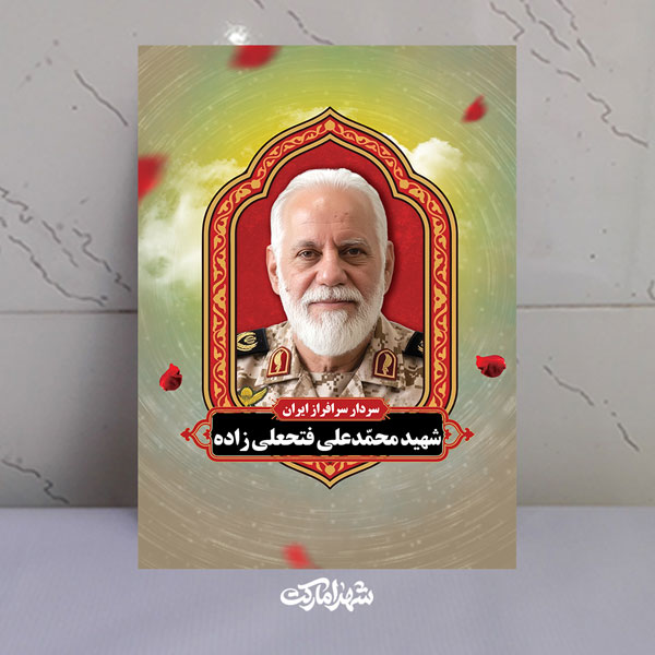 قاب شاسی شهید محمد علی فتحعلی زاده فرمانده تیپ فاتحین قاب شاسی شهید محمد علی فتحعلی زاده فرمانده تیپ فاتحین