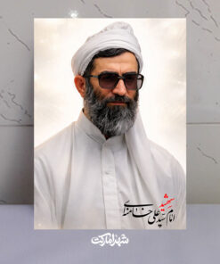 قاب شاسی رهبر شهید با لباس بلوچی