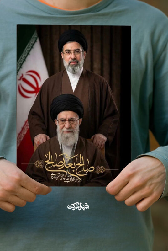 پوستر صالح بعد صالح با تصویر رهبر شهید و امام خامنه ای