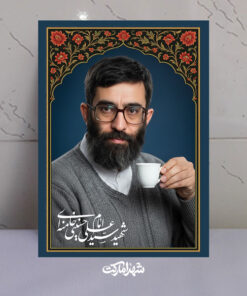 قاب شاسی رهبر شهید با فنچان چایی