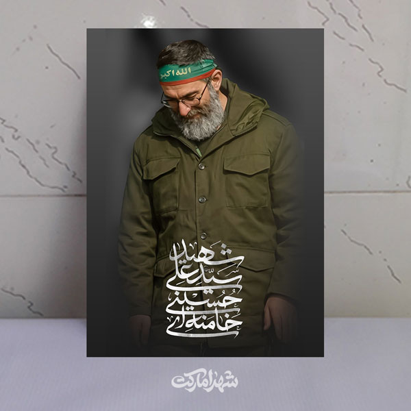 قاب شاسی شهید سید علی حسینی خامنه ای با لباس سپاه قاب شاسی شهید سید علی حسینی خامنه ای با لباس سپاه