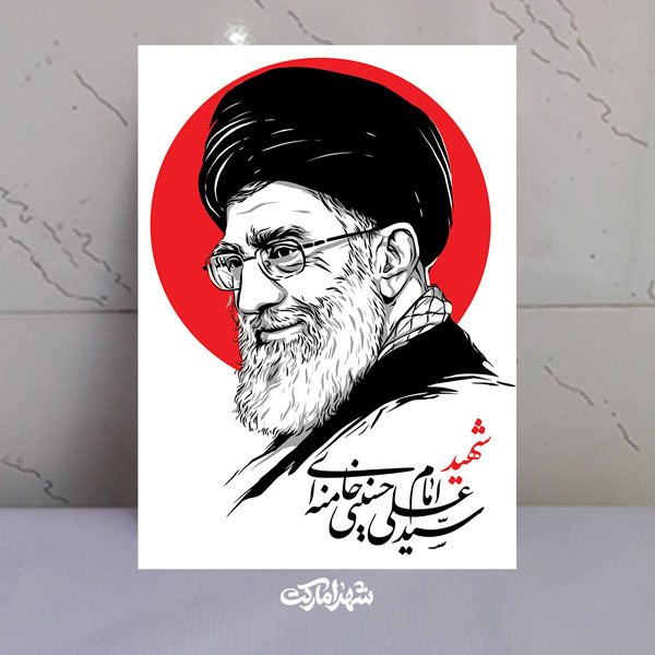 قاب شاسی شهید امام خامنه ای با طرح خطی قاب شاسی شهید امام خامنه ای با طرح خطی