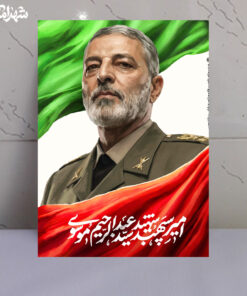 قاب شاسی سپهبد شهید سید عبدالرحیم موسوی