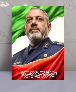 قاب شاسی امیر سرلشگر شهید عزیز نصیرزاده