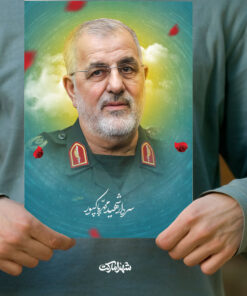 پوستر شهید پاکپور