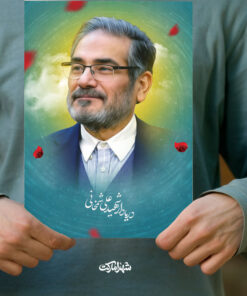 پوستر شهید علی شمخانی