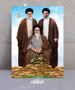 قاب شاسی سه امام انقلاب امام خامنه ای، رهبر شهید و امام خمینی(ره) سنگربانان انقلاب