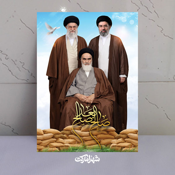 قاب شاسی سه امام انقلاب امام خامنه ای، رهبر شهید و امام خمینی(ره) سنگربانان انقلاب قاب شاسی سه امام انقلاب امام خامنه ای، رهبر شهید و امام خمینی(ره) سنگربانان انقلاب