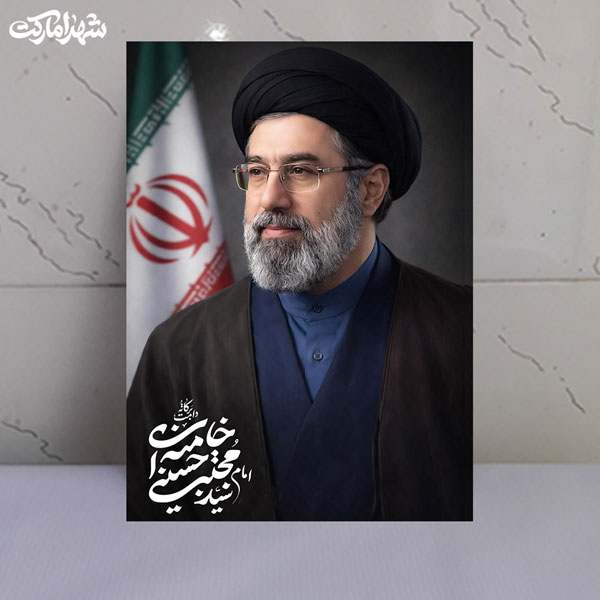 قاب شاسی سید مجتبی خامنه ای با پرچم ایران قاب شاسی سید مجتبی خامنه ای با پرچم ایران