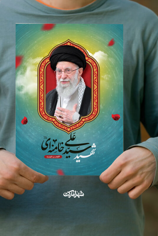 پوستر شهید آیت الله سید علی خامنه ای باکیفیت عالی