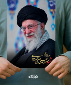 پوستر زیبا و باکیفیت شهید خامنه ای
