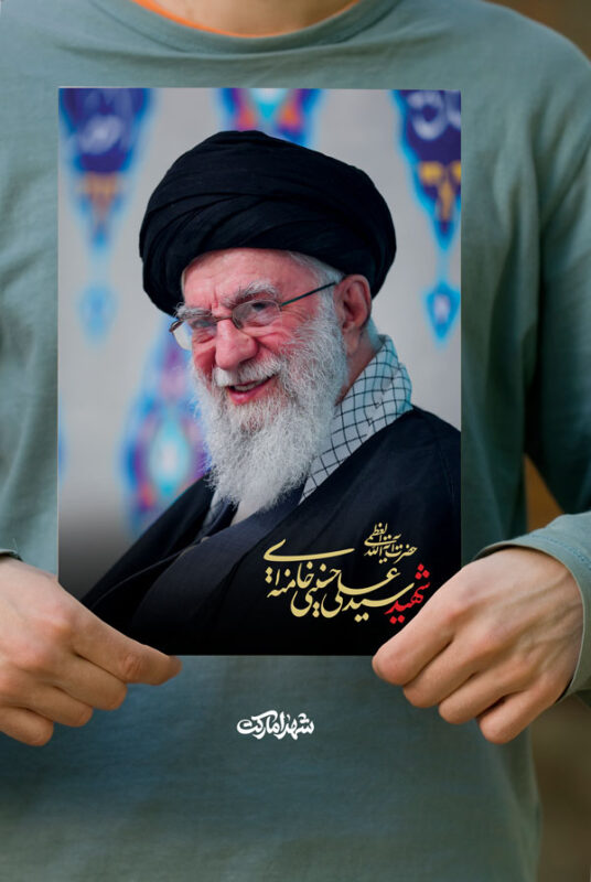 پوستر زیبا و باکیفیت شهید خامنه ای