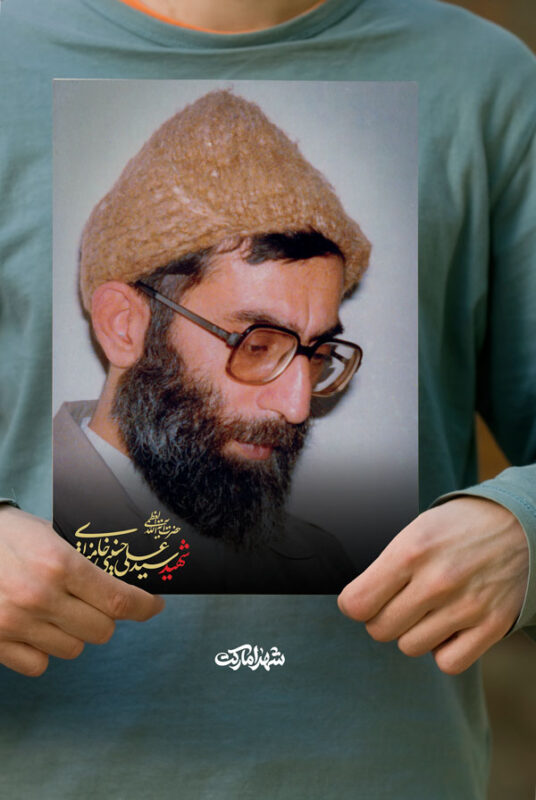 پوستر رهبر شهید با کلاه پشمی