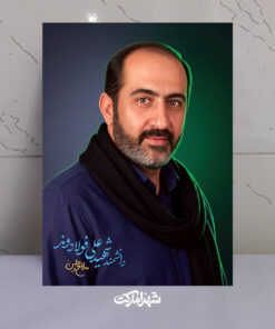 قاب شاسی دانشمند شهید علی فولادوند قاب شاسی دانشمند شهید علی فولادوند