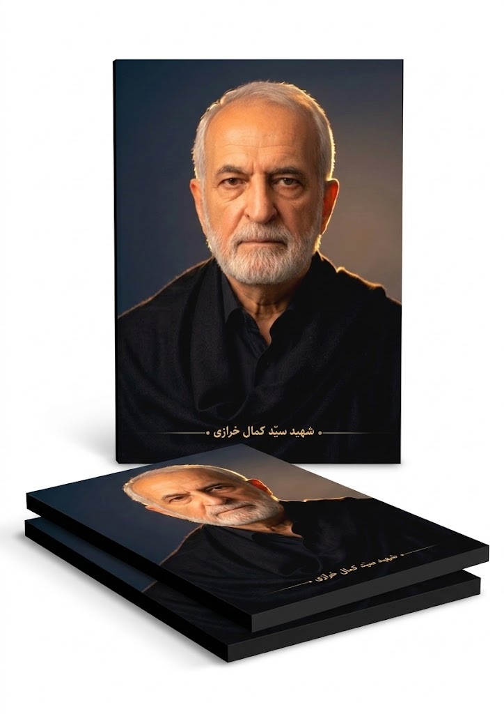 قاب شاسی شهید دکتر سید کمال خرازی با شال و پیراهن مشکی قاب شاسی شهید دکتر سید کمال خرازی با شال و پیراهن مشکی
