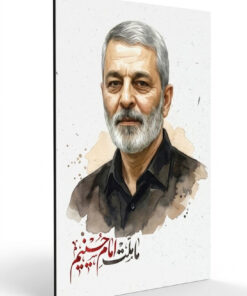 قاب شاسی ما ملت امام حسینیم سپهبد شهید سیدعبدالرحیم موسوی
