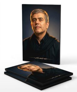 قاب شاسی دانشمند شهید فریدون عباسی با شال و پیراهن مشکی