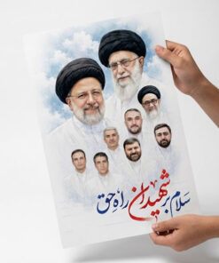 پوستر رهبر شهید و شهدای خدمت