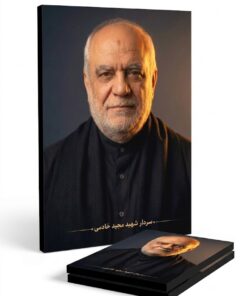 قاب شاسی سردار شهید مجید خادمی با شال و پیراهن مشکی