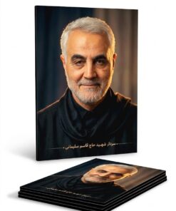 قاب شاسی سردار شهید حاج قاسم سلیمانی با شال و پیراهن مشکی
