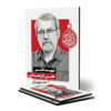 قاب شاسی شهید دکتر علی لاریجانی - کربلاهنوزادامه‌دارد