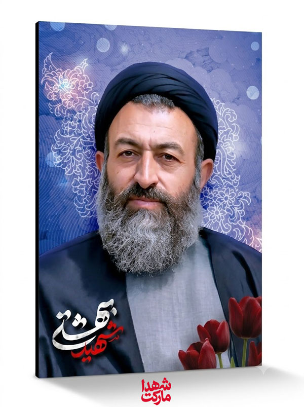قاب شاسی شهید بهشتی با طراحی زیبا قاب شاسی شهید بهشتی با طراحی زیبا